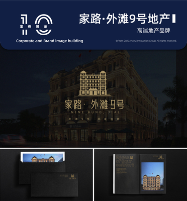 極致品牌標識設計 國際高端VI產(chǎn)品商標與房地產(chǎn)咨詢服務融合之道